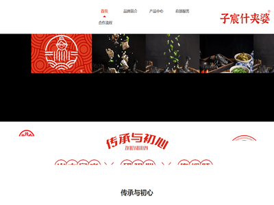 子宸什夹婆乌鸡米线