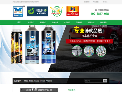 浙江渼淋新能源科技有限公司