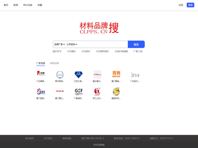 材料品牌搜