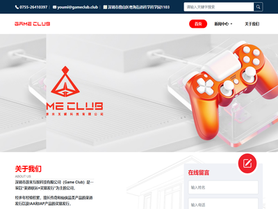 深圳市游米互娱科技有限公司