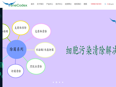 晶科德生物科技（武汉）有限公司