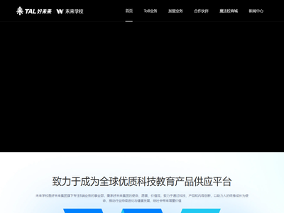 未来学校官网