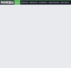 SF123传奇手游发布网,网通传奇私服,免费网通传奇,网通传奇打金服