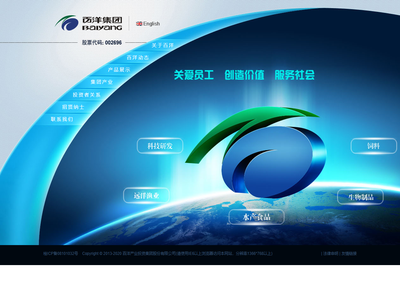 百洋产业投资集团股份有限公司