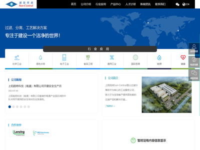 上海上阳流体科技有限公司