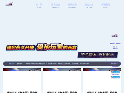 《神途天下》魁魁的日常，重塑经典