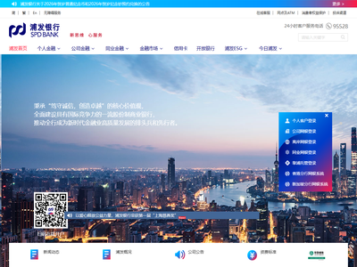 浦发银行官方网站