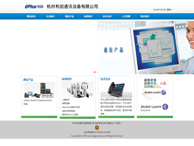 杭州利加通讯设备有限公司