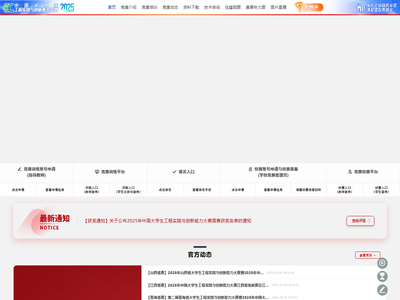 大学生工程实践与创新能力大赛虚拟仿真赛道企业运营仿真赛项竞赛平台