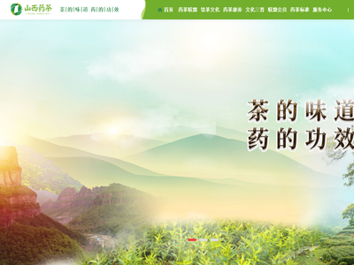 山西药茶网