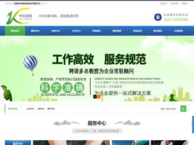 安徽中科澄信检测技术有限公司