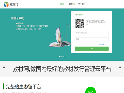 教材网