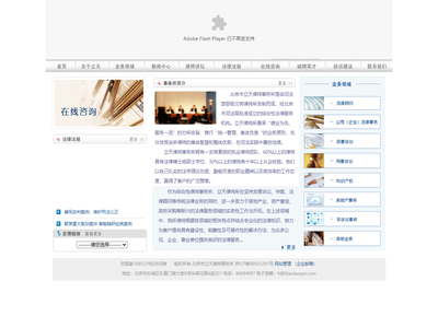 北京市立天律师事务所