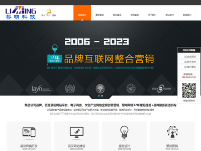 武汉网站建设,武汉做网站,建网站,武汉网站制作公司