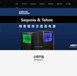 厦门特测电子科技有限公司