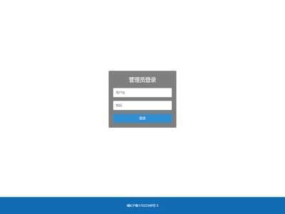 车智充后台管理系统