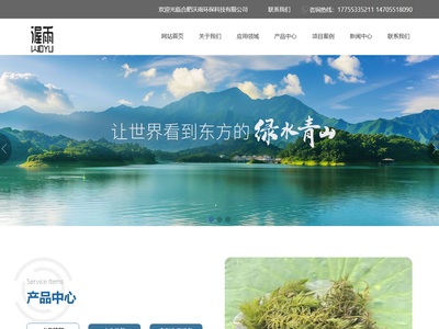 安徽水生态工程