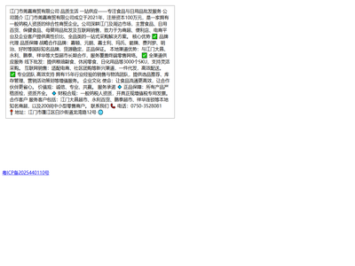 相网站用于莞嘉测试