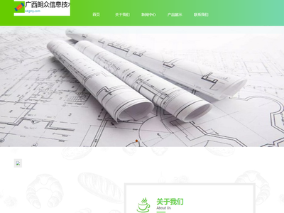 广西朗众信息技术有限公司