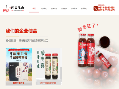 邢台润玉食品有限公司