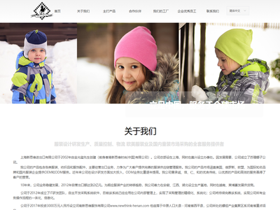 上海新思维进出口有限公司