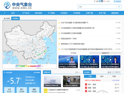 关注阴晴冷暖，守望四时安康