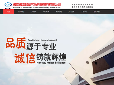 云南云雷联创气象科技服务有限公司
