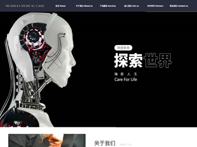 智慧医疗解决方案