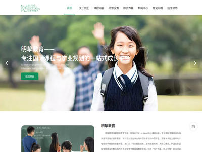 北京明挚教育