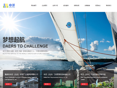 顺建投申洋（北京）房地产土地评估有限公司