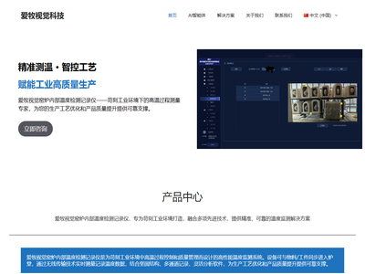 爱牧视觉科技