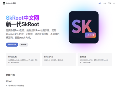 SkRoot中文网