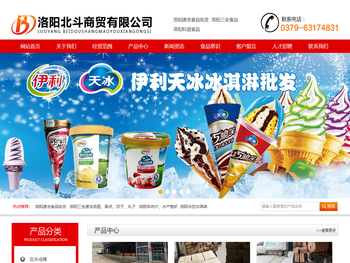 洛阳北斗商贸有限公司