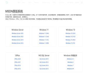 MSDN原版系统,纯净镜像,MSDN