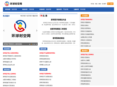 环球时空网
