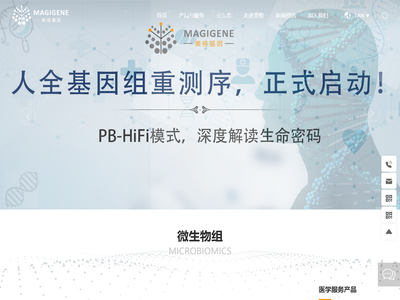 美格基因