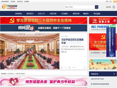 丹阳新闻网
