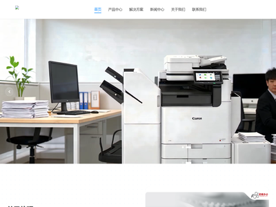 上海佳硕办公设备有限公司