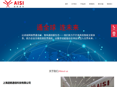 上海道鹤通信科技有限公司