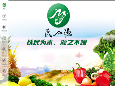 红河州民之源食品配送股份有限公司