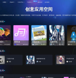 文心大模型