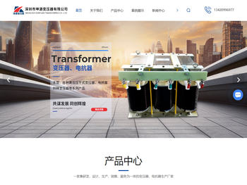 深圳电抗变压器