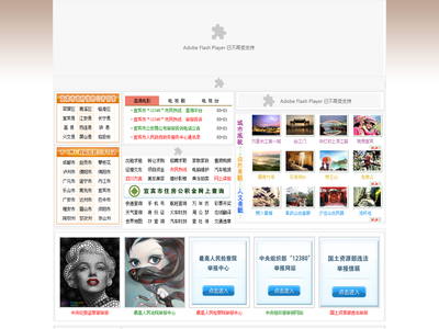 正在转入网站，请稍候......