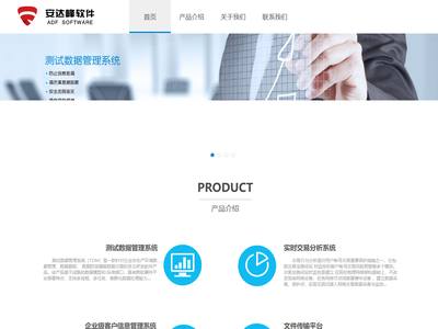 南京安达峰软件有限公司