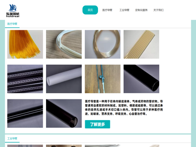 泓瑞领航（泰州）新材料科技有限公司