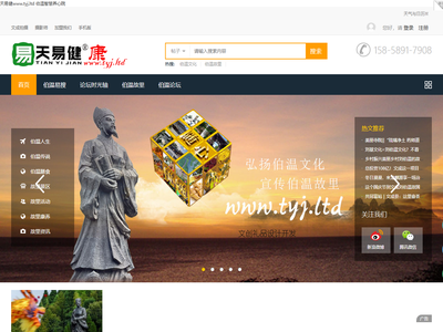 天易健www.tyj.ltd