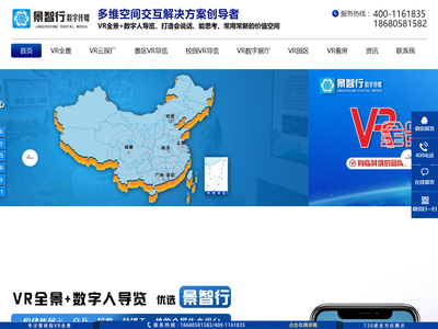 VR全景,VR全景拍摄,VR全景制作,VR看房,线上展厅,景智行数字传媒