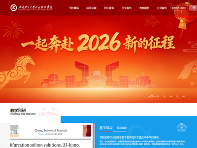 成都理工大学工程技术学院