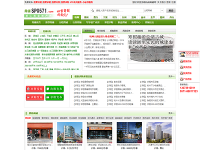杭州商铺网：杭州商铺招商出租出售,杭州写字楼招商杭州厂房仓库招商杭州营业房招商杭州商业地产租售信息，浙江省最专业的商业地产网站！