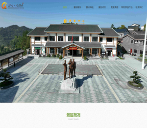 黄猫垭旅游景区官方网站